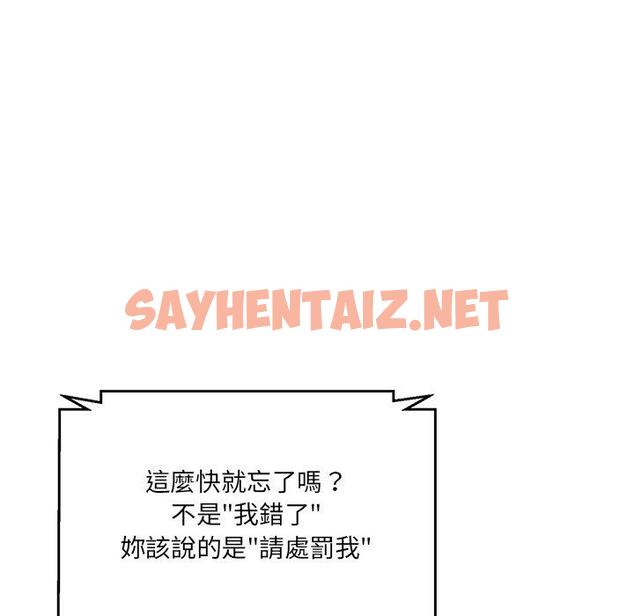 查看漫画神秘香味研究室/情迷研究室 - 第7話 - sayhentaiz.net中的1403481图片