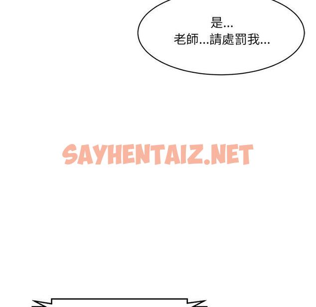 查看漫画神秘香味研究室/情迷研究室 - 第7話 - sayhentaiz.net中的1403484图片