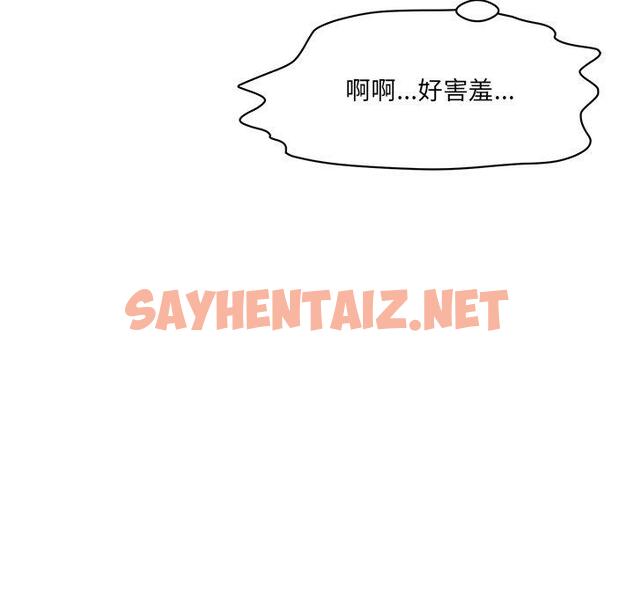 查看漫画神秘香味研究室/情迷研究室 - 第7話 - sayhentaiz.net中的1403488图片