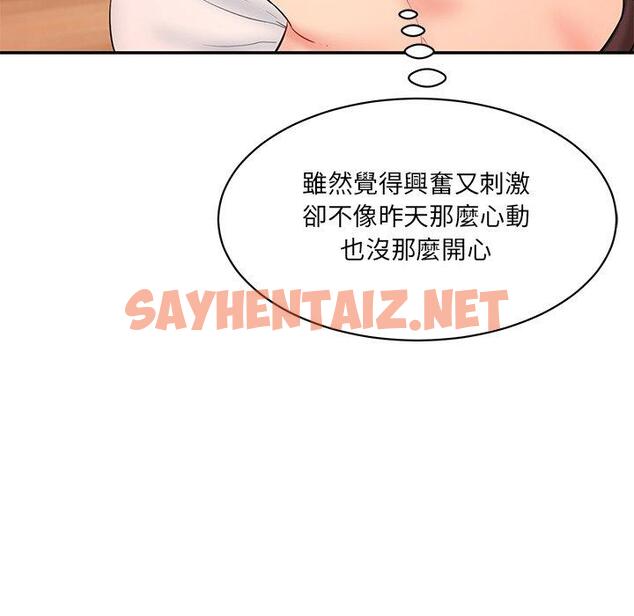 查看漫画神秘香味研究室/情迷研究室 - 第7話 - sayhentaiz.net中的1403491图片