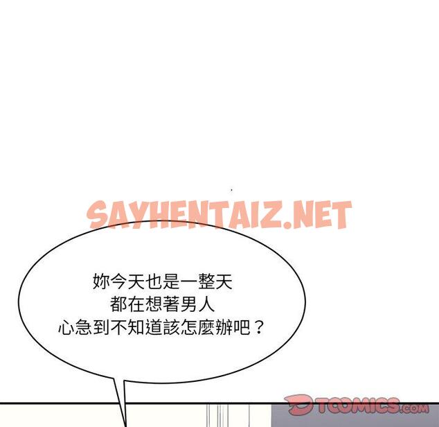 查看漫画神秘香味研究室/情迷研究室 - 第7話 - sayhentaiz.net中的1403492图片