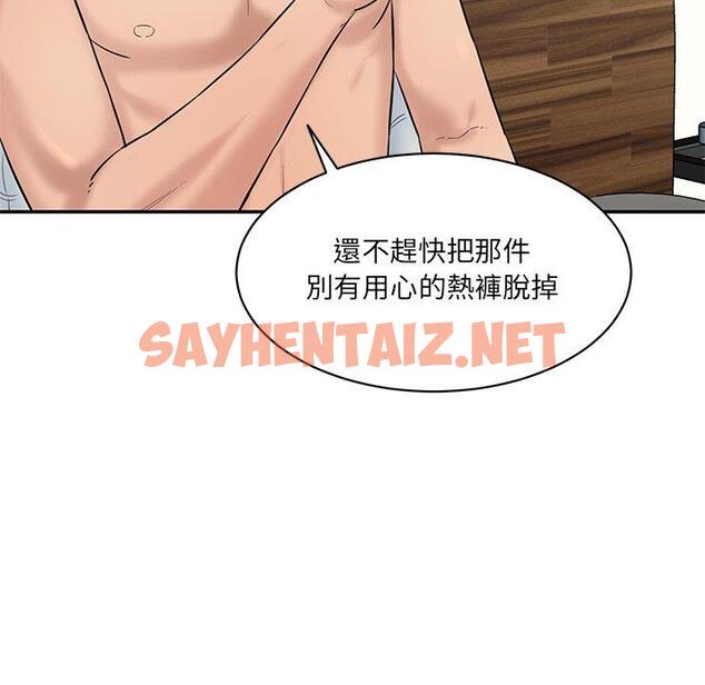 查看漫画神秘香味研究室/情迷研究室 - 第7話 - sayhentaiz.net中的1403494图片