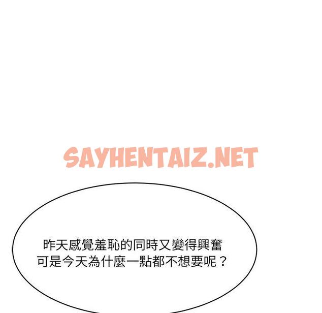 查看漫画神秘香味研究室/情迷研究室 - 第7話 - sayhentaiz.net中的1403495图片