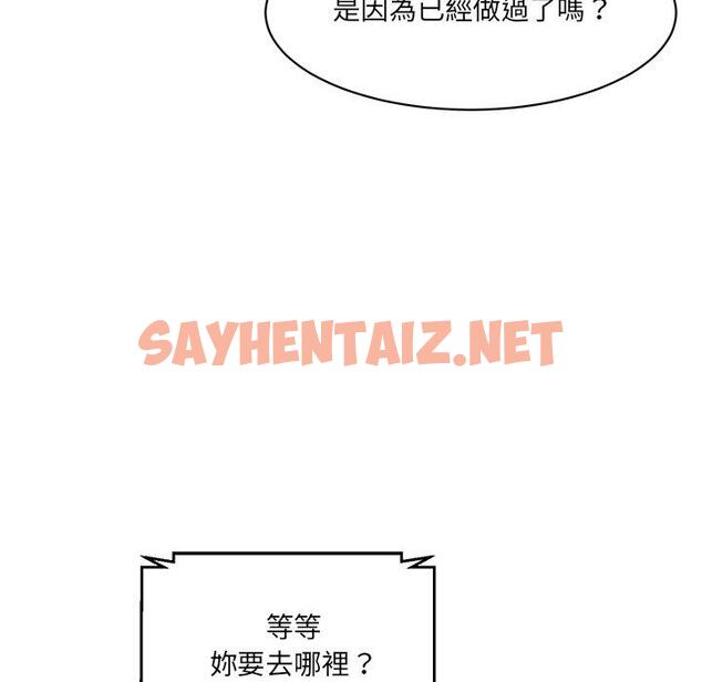 查看漫画神秘香味研究室/情迷研究室 - 第7話 - sayhentaiz.net中的1403498图片