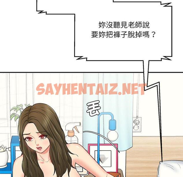 查看漫画神秘香味研究室/情迷研究室 - 第7話 - sayhentaiz.net中的1403499图片