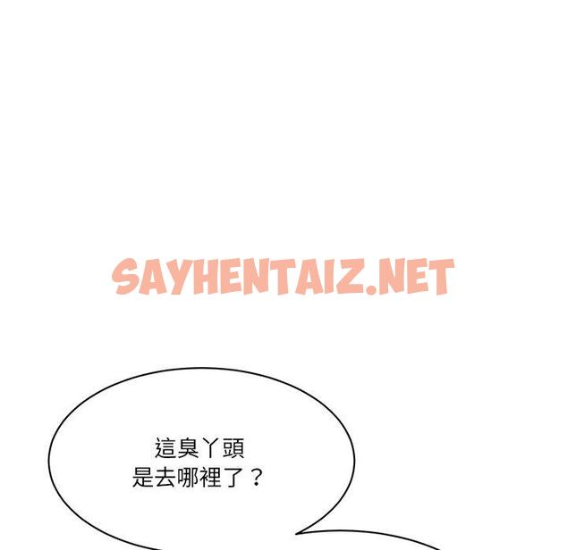 查看漫画神秘香味研究室/情迷研究室 - 第7話 - sayhentaiz.net中的1403501图片