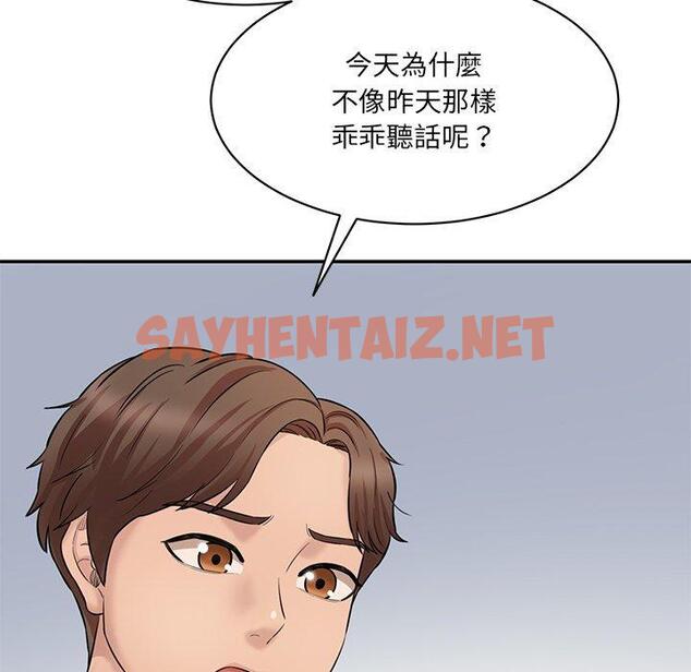 查看漫画神秘香味研究室/情迷研究室 - 第7話 - sayhentaiz.net中的1403502图片