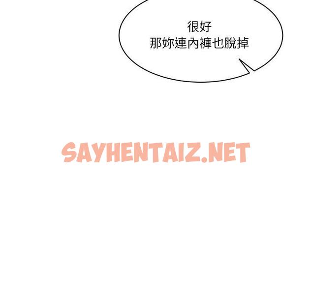 查看漫画神秘香味研究室/情迷研究室 - 第7話 - sayhentaiz.net中的1403507图片