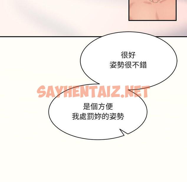 查看漫画神秘香味研究室/情迷研究室 - 第7話 - sayhentaiz.net中的1403510图片