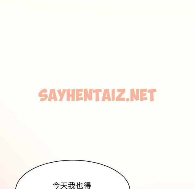 查看漫画神秘香味研究室/情迷研究室 - 第7話 - sayhentaiz.net中的1403511图片