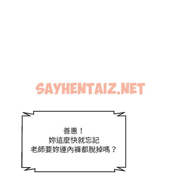 查看漫画神秘香味研究室/情迷研究室 - 第7話 - sayhentaiz.net中的1403515图片