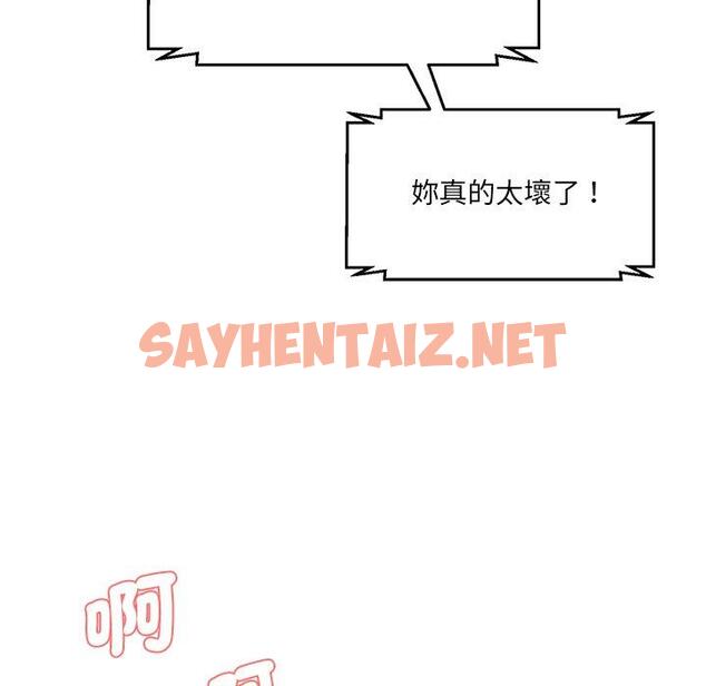 查看漫画神秘香味研究室/情迷研究室 - 第7話 - sayhentaiz.net中的1403524图片