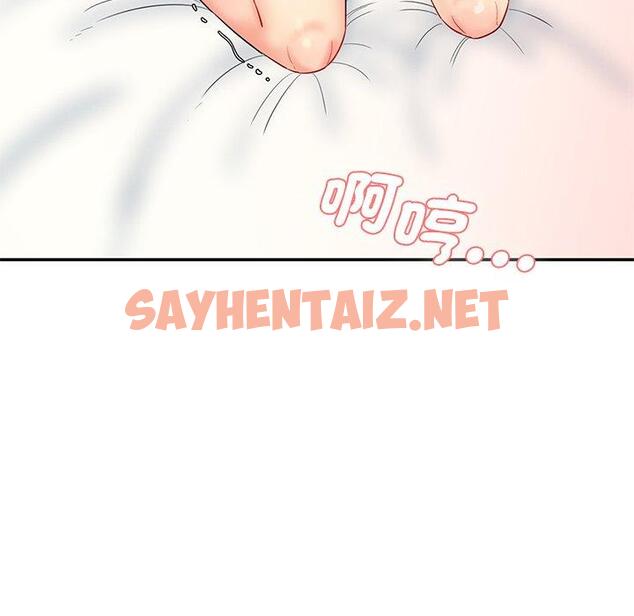 查看漫画神秘香味研究室/情迷研究室 - 第7話 - sayhentaiz.net中的1403527图片