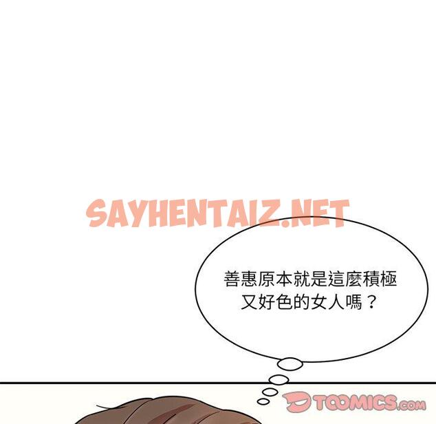 查看漫画神秘香味研究室/情迷研究室 - 第7話 - sayhentaiz.net中的1403528图片