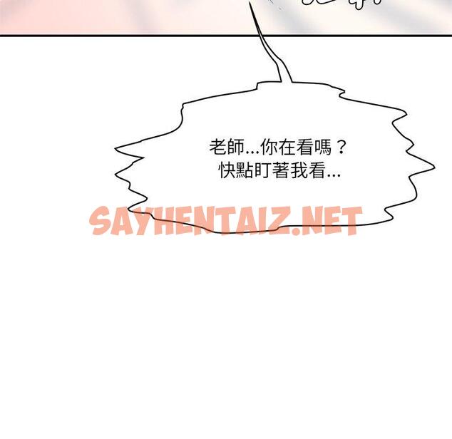 查看漫画神秘香味研究室/情迷研究室 - 第7話 - sayhentaiz.net中的1403533图片