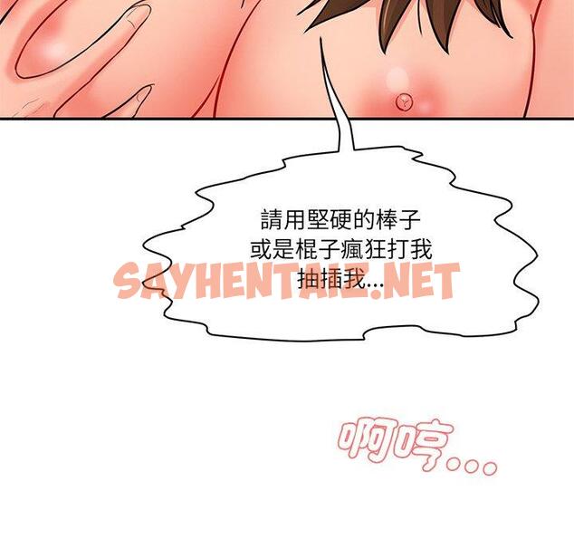 查看漫画神秘香味研究室/情迷研究室 - 第7話 - sayhentaiz.net中的1403536图片