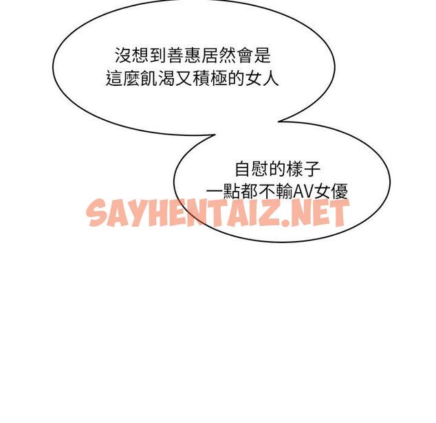 查看漫画神秘香味研究室/情迷研究室 - 第7話 - sayhentaiz.net中的1403540图片