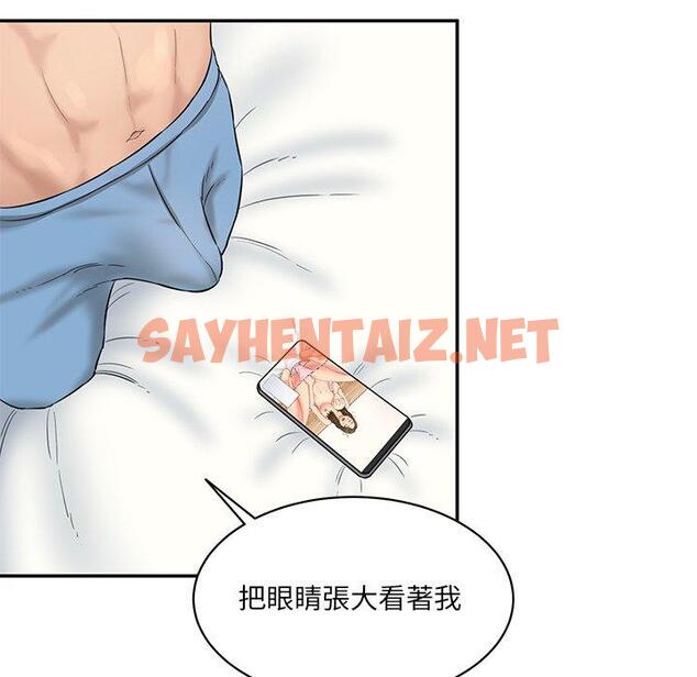 查看漫画神秘香味研究室/情迷研究室 - 第7話 - sayhentaiz.net中的1403542图片