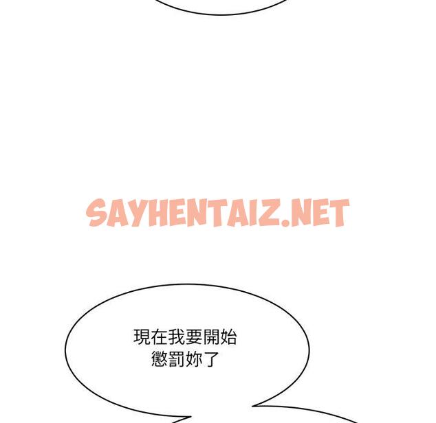 查看漫画神秘香味研究室/情迷研究室 - 第7話 - sayhentaiz.net中的1403543图片