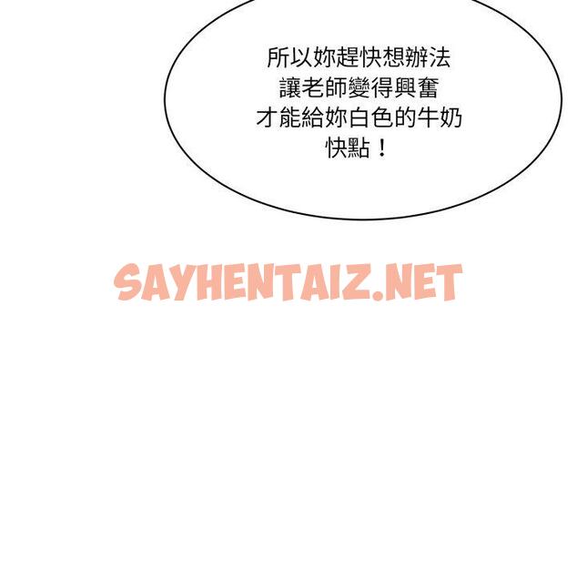 查看漫画神秘香味研究室/情迷研究室 - 第7話 - sayhentaiz.net中的1403546图片