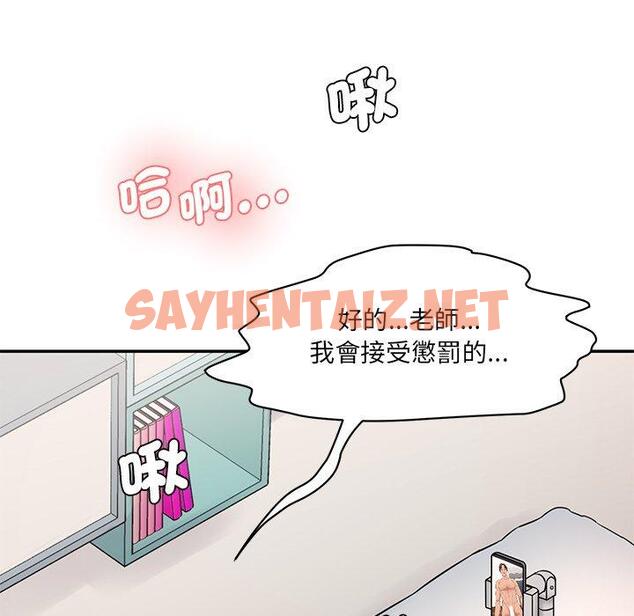 查看漫画神秘香味研究室/情迷研究室 - 第7話 - sayhentaiz.net中的1403548图片