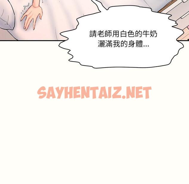 查看漫画神秘香味研究室/情迷研究室 - 第7話 - sayhentaiz.net中的1403550图片