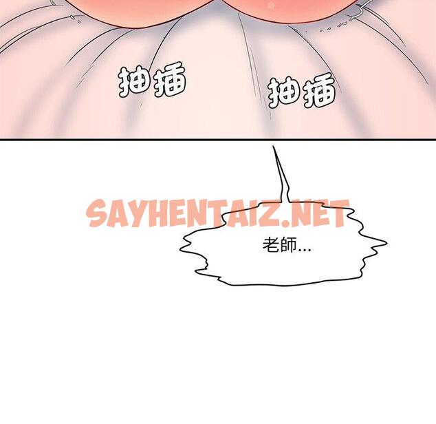 查看漫画神秘香味研究室/情迷研究室 - 第7話 - sayhentaiz.net中的1403554图片