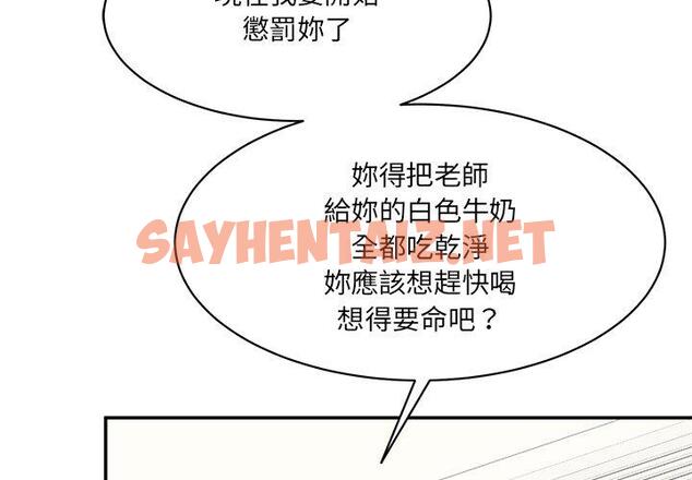 查看漫画神秘香味研究室/情迷研究室 - 第8話 - sayhentaiz.net中的1403558图片