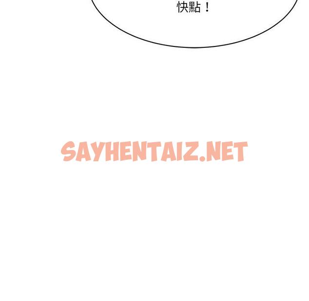 查看漫画神秘香味研究室/情迷研究室 - 第8話 - sayhentaiz.net中的1403561图片