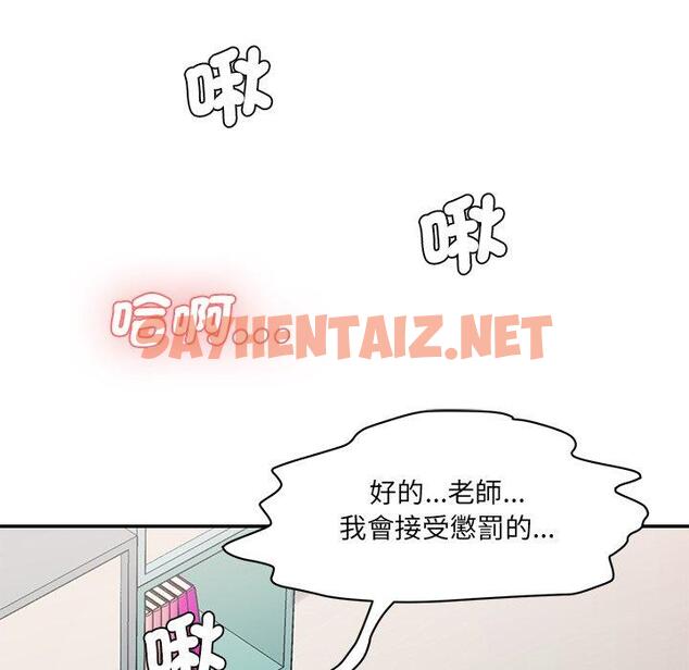 查看漫画神秘香味研究室/情迷研究室 - 第8話 - sayhentaiz.net中的1403562图片