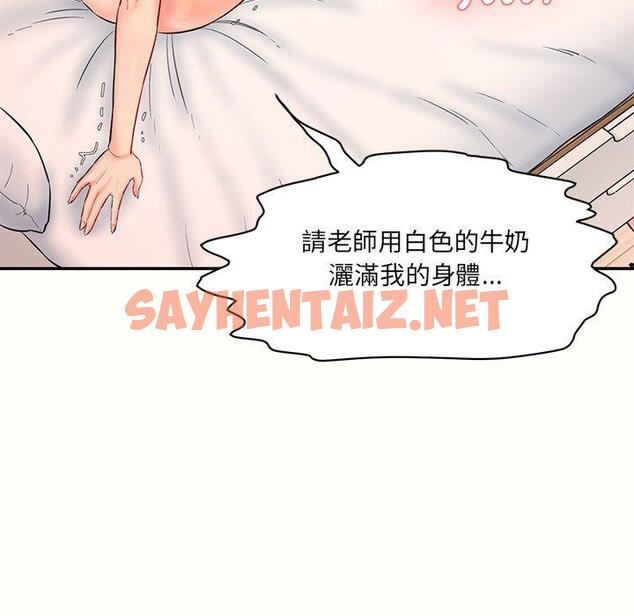 查看漫画神秘香味研究室/情迷研究室 - 第8話 - sayhentaiz.net中的1403564图片