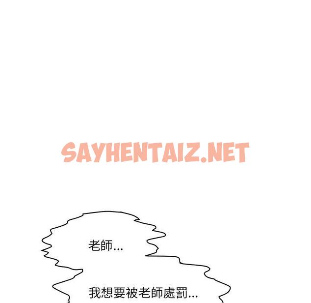 查看漫画神秘香味研究室/情迷研究室 - 第8話 - sayhentaiz.net中的1403572图片