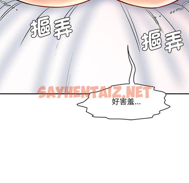 查看漫画神秘香味研究室/情迷研究室 - 第8話 - sayhentaiz.net中的1403576图片