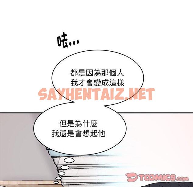 查看漫画神秘香味研究室/情迷研究室 - 第8話 - sayhentaiz.net中的1403595图片