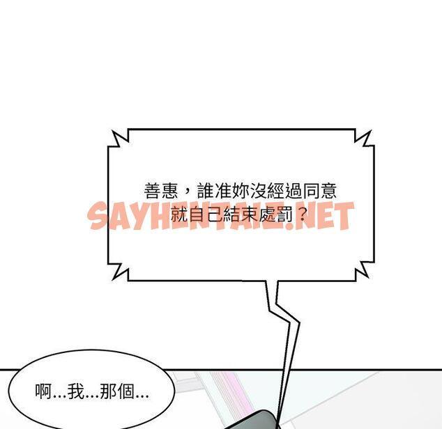 查看漫画神秘香味研究室/情迷研究室 - 第8話 - sayhentaiz.net中的1403604图片