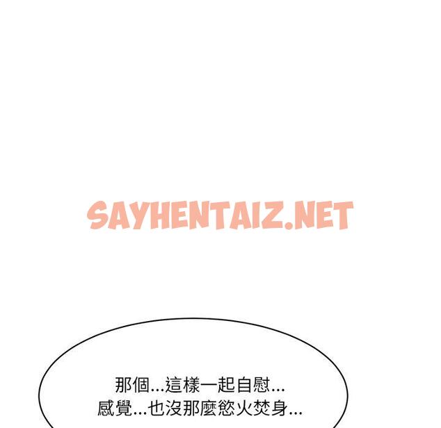 查看漫画神秘香味研究室/情迷研究室 - 第8話 - sayhentaiz.net中的1403610图片