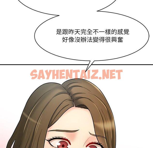 查看漫画神秘香味研究室/情迷研究室 - 第8話 - sayhentaiz.net中的1403611图片