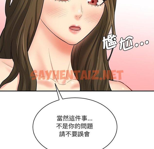 查看漫画神秘香味研究室/情迷研究室 - 第8話 - sayhentaiz.net中的1403612图片