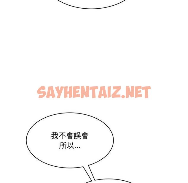 查看漫画神秘香味研究室/情迷研究室 - 第8話 - sayhentaiz.net中的1403613图片