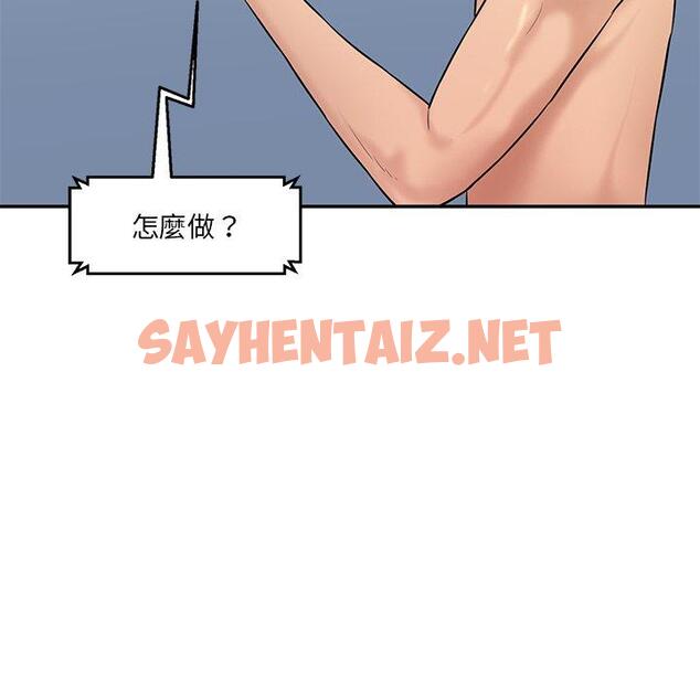 查看漫画神秘香味研究室/情迷研究室 - 第8話 - sayhentaiz.net中的1403615图片