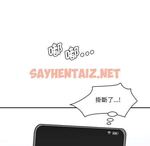 查看漫画神秘香味研究室/情迷研究室 - 第8話 - sayhentaiz.net中的1403621图片