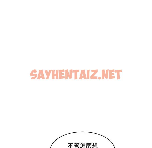 查看漫画神秘香味研究室/情迷研究室 - 第8話 - sayhentaiz.net中的1403634图片