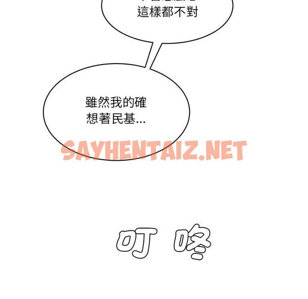 查看漫画神秘香味研究室/情迷研究室 - 第8話 - sayhentaiz.net中的1403635图片