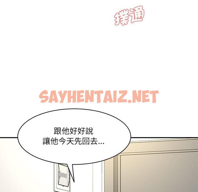 查看漫画神秘香味研究室/情迷研究室 - 第8話 - sayhentaiz.net中的1403638图片