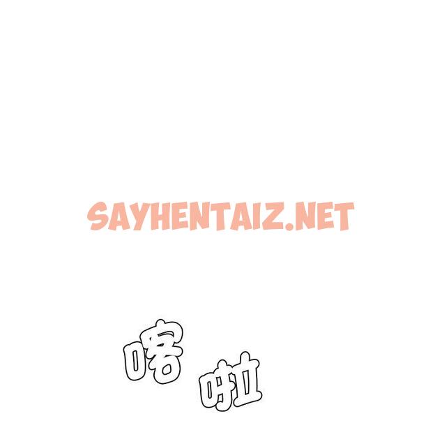 查看漫画神秘香味研究室/情迷研究室 - 第8話 - sayhentaiz.net中的1403640图片