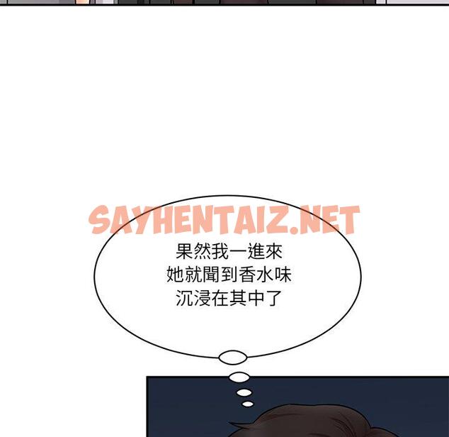 查看漫画神秘香味研究室/情迷研究室 - 第8話 - sayhentaiz.net中的1403648图片