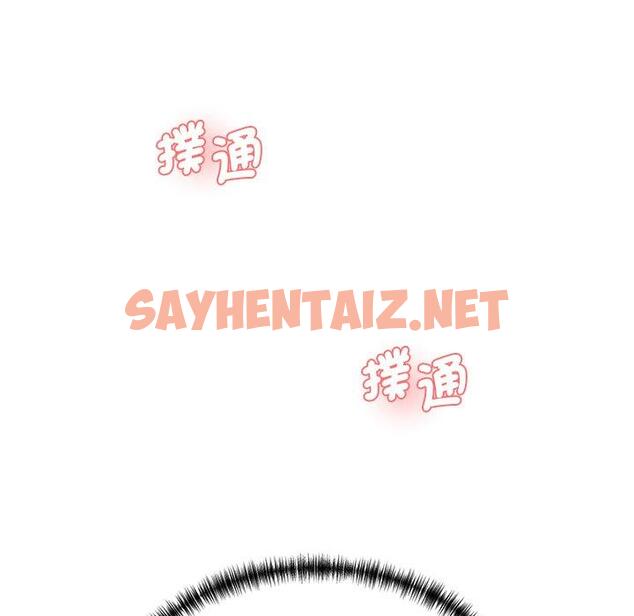 查看漫画神秘香味研究室/情迷研究室 - 第8話 - sayhentaiz.net中的1403655图片