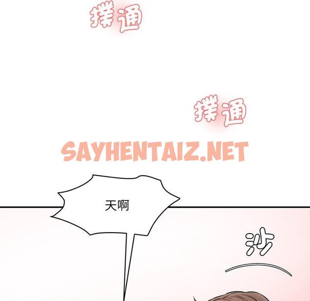 查看漫画神秘香味研究室/情迷研究室 - 第8話 - sayhentaiz.net中的1403657图片