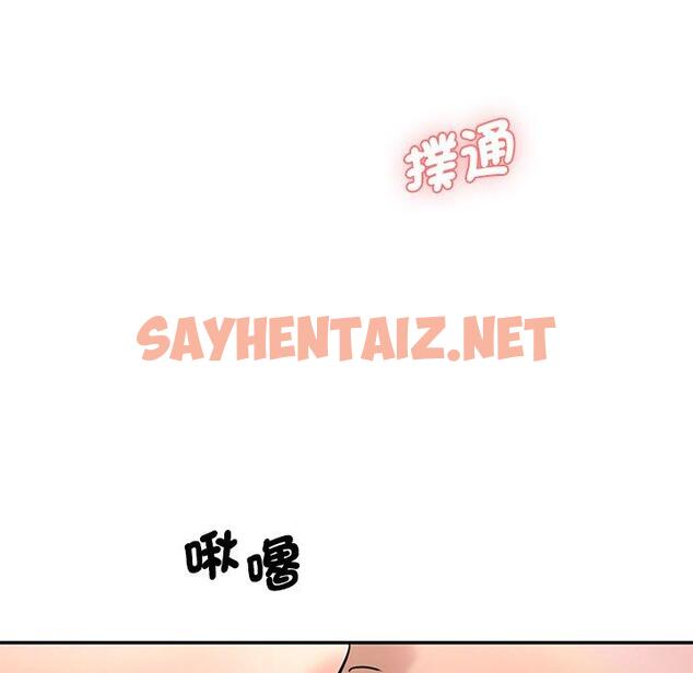 查看漫画神秘香味研究室/情迷研究室 - 第8話 - sayhentaiz.net中的1403660图片