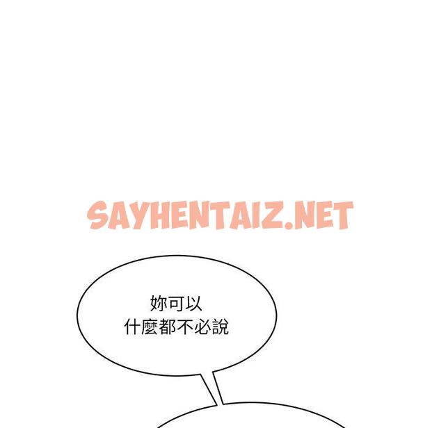 查看漫画神秘香味研究室/情迷研究室 - 第8話 - sayhentaiz.net中的1403665图片